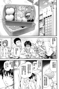 [Cuvie] Heavenly [Chinese] [個性陰暗個人漢化]