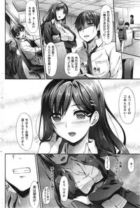 COMIC Shitsurakuten 2014-12