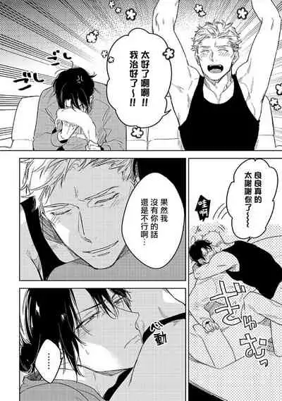 [Miyako Mimeko] Tasogare Cure Important | 黄昏CURE IMPORTENT Ch. 1 [Chinese] [拾荒者汉化组] [Digital]