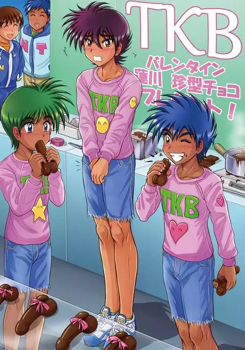 Genshoku Takenoko Shounen Zukan