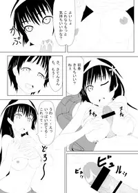 (C78) [Okiraku Scribbling] Toaru Fuuki iin no Manabi Yori (Toaru Kagaku no Railgun)