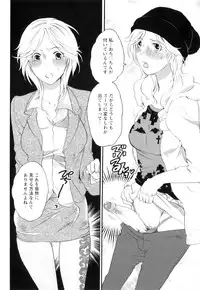 [Inochi Wazuka] Shasei Kennai