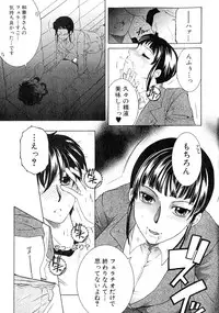 COMIC MILF 2014-02 Vol.16