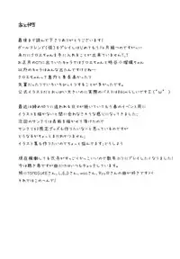 (SC62) [Amezaiku (Shiramori Yuse)] Girl Friend(Natsu) (Girl Friend BETA)