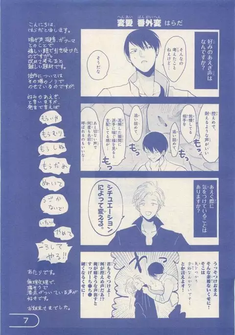 JUNK!BOY 2015 はるやすみ