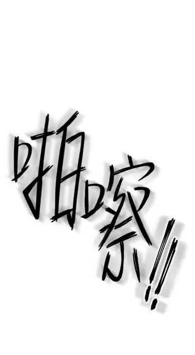 （週2）繼母的朋友們 1-31 中文翻譯（更新中）