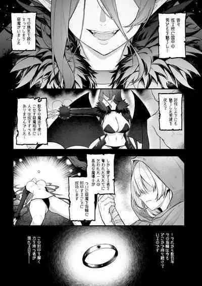 Jinsei Makegumi no Ore ga Totsuzen Motemakuru Hanashi