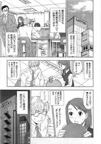 [Sano Takayoshi] Kazamidori Triangle Vol.1
