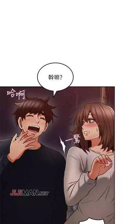 【周六更新】邻居人妻(作者:李周元 & 頸枕) 第1~49话