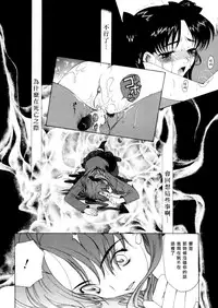 (CR35) [KNIFE EDGE (Saki Urara)] Jigoku no Kisetsu (Fate/stay night) [Chinese]