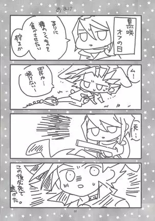 Usagi ni mo, kake ni mo.