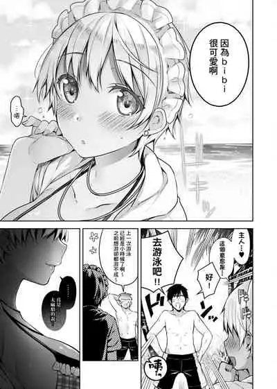 Himitsudere - Secret Love