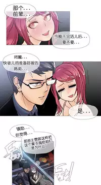 HouseHold Affairs 【卞赤鲤个人汉化】1~29话（持续更新中）