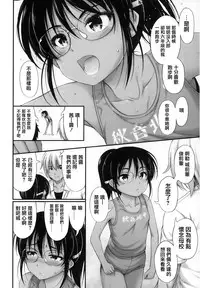 [Noise] Kinjo no Ko ga Short Pants o Haite Ore o Yuuwaku shite Kurundaga [Chinese] [篆儀通文書坊漢化]