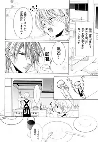 [Anthology] b-BOY Phoenix Vol.07 Tshi no Sa Tokushuu