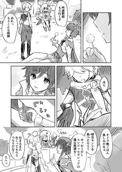 [rom] Koikogareru Soyokaze (Genshin Impact)