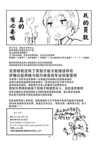 (C89) [Circle-FIORE (Ekakibit)] Koushoku Koujo no Seibitai (Rakudai Kishi no Cavalry) [Chinese] [脸肿汉化组]
