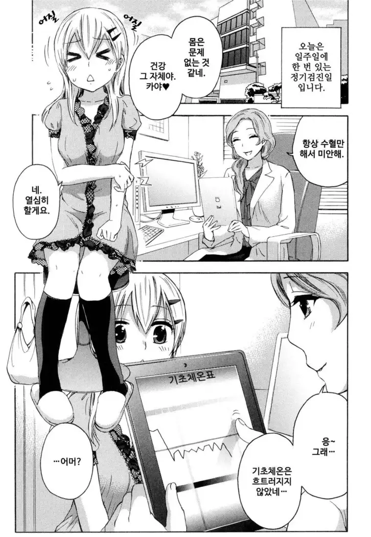 絶対★は～れむ 04