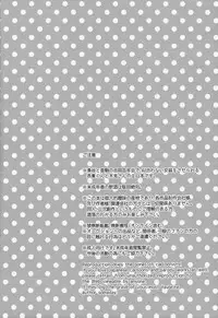 (C87) [MICROMACRO (Yamada Sakurako)] Senpai no Iu Koto Nanode. (Haikyuu!!)