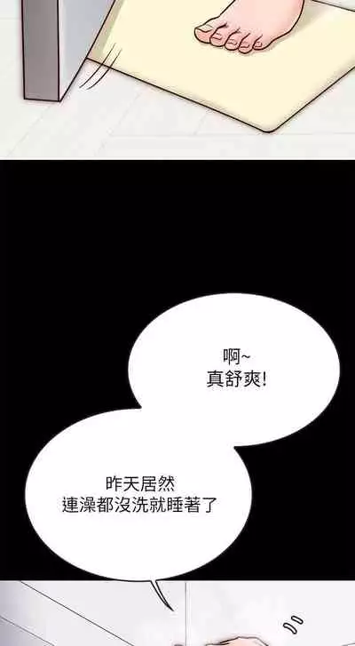 【周日连载】同居密友（作者：Pb&無業遊民） 第1~27话