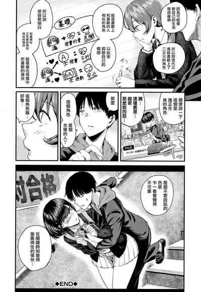 [Shioroku] Kanojo to Boku no Kouhai no Hanashi. ch.1-4 [Chinese] [劍人某个人汉化]