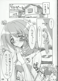 (C64) [HarthNir (Misakura Nankotsu)] Yumeria Choutokkyuu DREAM EXPRESS ~Moera yori Ai o Komete~ (Yumeria)