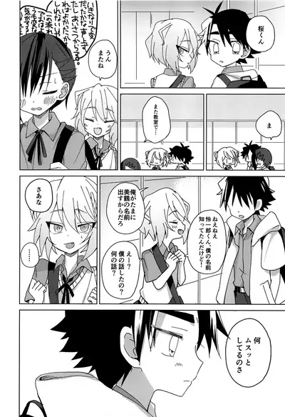 (ShotaFes 4) [Hitonatsuno. (Hitonatsu)] Hidamari Colon