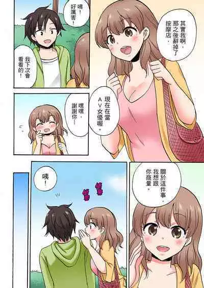 「Sakippo dake tte itta no ni…」aniki no kanojo ni tanomikonde gomu nashiSEX! ! | 「明明說好只蹭蹭的…」苦苦懇求大哥的女友不戴套SEX!!