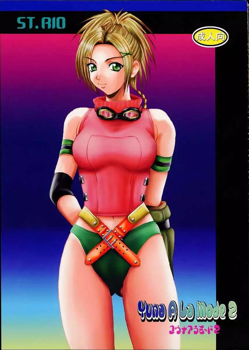 Yuna A La Mode 2