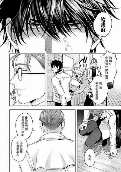 Undead Pappy | 吸血鬼爸比 Ch. 1-3