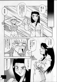 (CR35) [Franken N] Hirusagari no ijou-ji | An unusual situation in the afternoon (Tenchi Muyou!)
