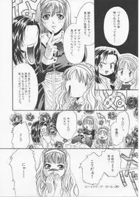 [Asano Meyusi] Glamarous