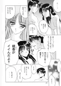 [Studio Ajinrui (Komuro Keisuke)] Analog Cabin 3 Hikitsudzuki Teikyou wa Kurusu Brand (To Heart)