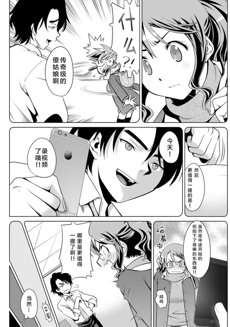 Kimitsu Jouhou wa Pants no Naka!? Onna Spy ni Ero Goumon 1-3