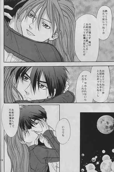 [Pt (Ousawa Hiroyuki, Yuuri)] LAND BREEZE (Gundam Wing)