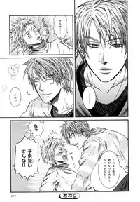 [Anthology] b-BOY Phoenix Vol.07 Tshi no Sa Tokushuu