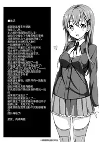 (C86) [AGOITEI (Sankuro)] Suzuyaism (Kantai Collection -KanColle-) [Chinese] [空気系☆漢化]