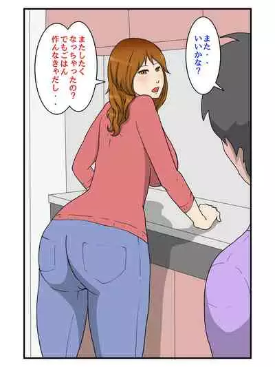 Nandakanda Itte Kekkyoku Nakadashi Sasete Kureru Ore no Okaa-san