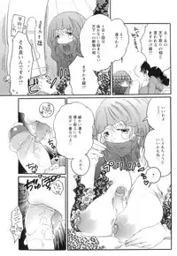 [Inochi Wazuka] Shasei Kennai