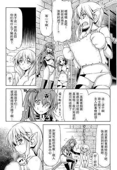 [kazuma muramasa, ZyX] Ikazuchi no Senshi Raidy ~Haja no Raikou~ THE COMIC [Chinese] [胸垫汉化组]
