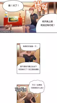 [Park Hyeongjun] Sweet Guy Ch.22-34 (Chinese)