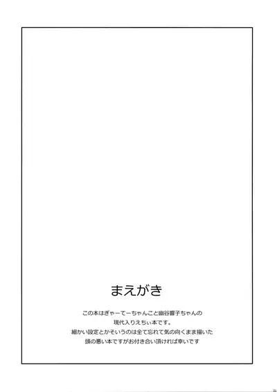 Kyouko no Hibi | Kyouko's Daily Life