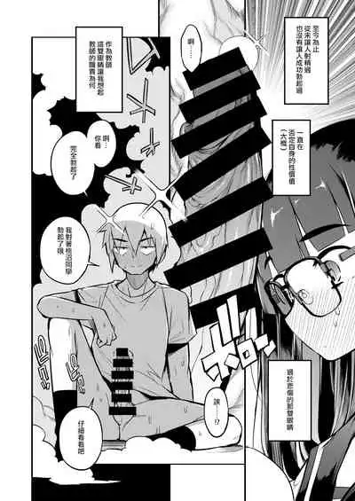 [Naitou2 (F4U)] Shasei Kanri Seido no Nai Ken kara Kita Otoko no Sensei 丨來自沒有射精管理制度地區的男老師 [Chinese] [沒有漢化] [Digital]