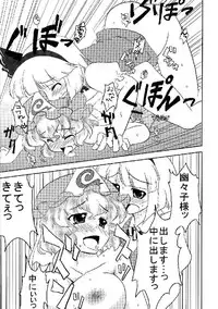 (C76) [Yuzumomo Jam (Various)] Shoujo Sousei Emaki - Touhou Odori Enbu You no Shou - Fancy Girl's Equipment (Touhou Project)