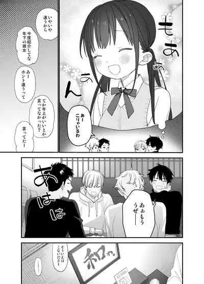 [S-Size (Shinachiku)] Matatabi-sou no Shiro-kun [Digital]