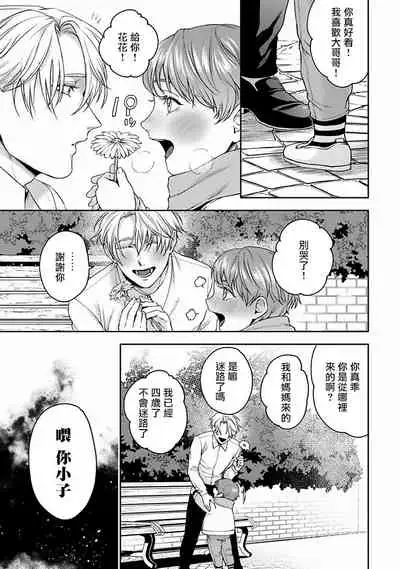 Undead Pappy | 吸血鬼爸比