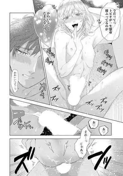 ラビットハッチへようこそ 【電子限定特典付き】（上）