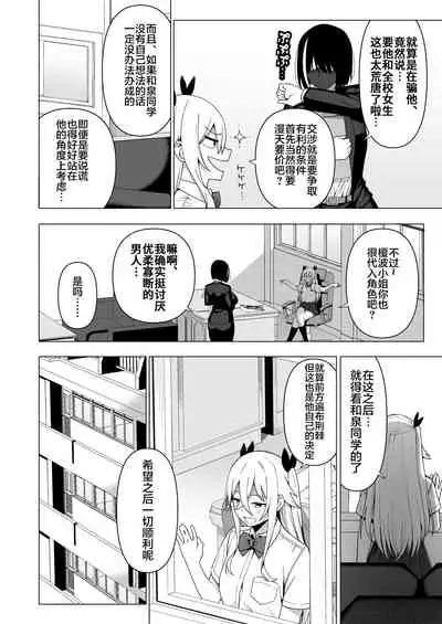 [Ikihaji Hummingbird (Amano Don)] Fuuki Iin to Fuuzoku Katsudou Vol. 4 [Chinese] [不咕鸟汉化组]