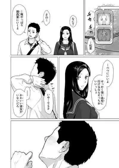 [Nanashi Novel] Kakko no Yakusoku Motokare to Himitsu no Kojin Ressun