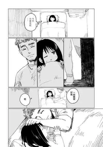 Dansei Kyoufushou datta Watashi ga AV Joyuu ni Naru made no Hanashi | 曾是恐男症的我成为了AV女优的故事 Ch. 1-3